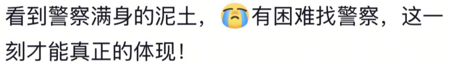 遼寧4歲女童被找到后<strong></p>
<p>西鳳酒
</strong>，一身泥濘的派出所所長坐地心疼直哭，民警：這是咱們的本職工作:西鳳酒
