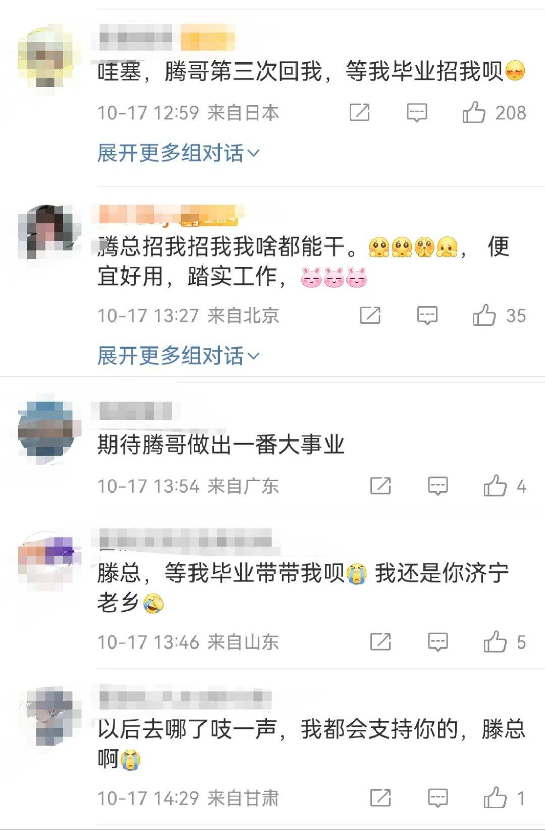 神反轉(zhuǎn)<strong></p>
<p>西鳳酒
</strong>，王騰自立門戶，雷軍被捅了一刀:西鳳酒
