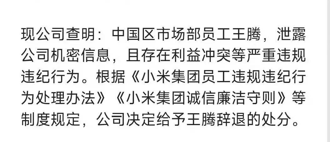 神反轉(zhuǎn)<strong></p>
<p>西鳳酒
</strong>，王騰自立門戶，雷軍被捅了一刀:西鳳酒
