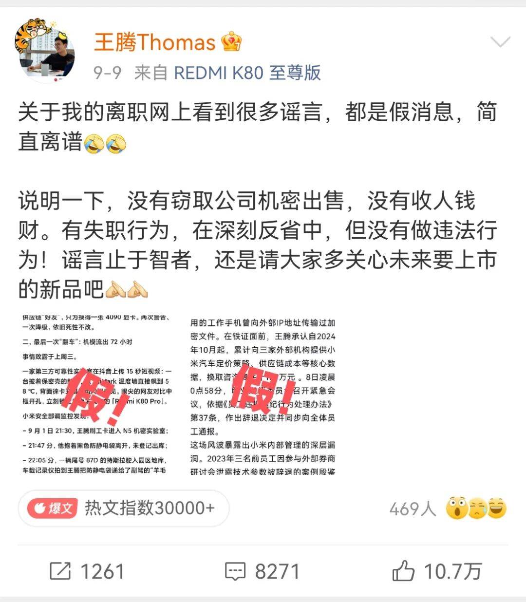 神反轉(zhuǎn)<strong></p>
<p>西鳳酒
</strong>，王騰自立門戶，雷軍被捅了一刀:西鳳酒

