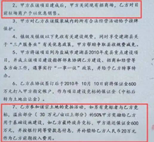 江蘇鹽城一鎮(zhèn)政府被實名舉報，招商協(xié)議變“廢紙”，拖欠企業(yè)兩千余萬元超十年，孰是孰非？:西鳳酒
