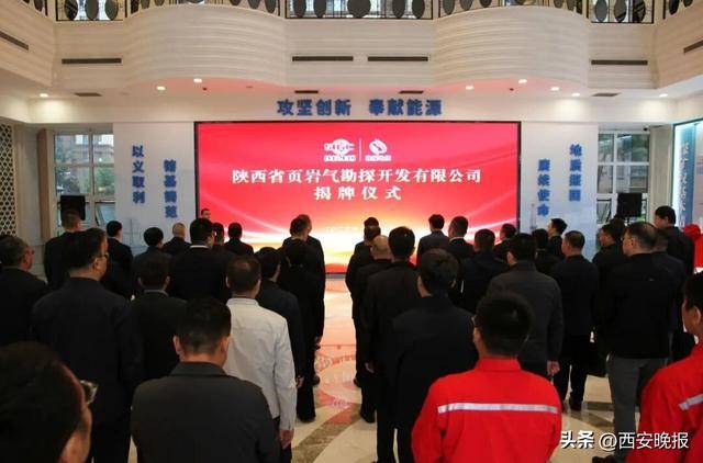 揭牌成立<strong></p>
<p>西鳳酒
</strong>！陜西再添一新國企:西鳳酒
