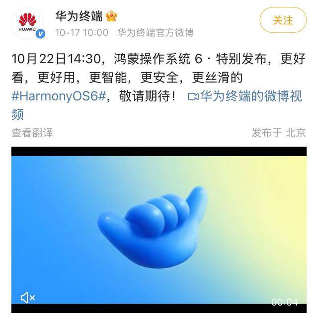 華為官宣：HarmonyOS6來了<strong></p>
<p>西鳳酒
</strong>！10月22日正式發(fā)布:西鳳酒

