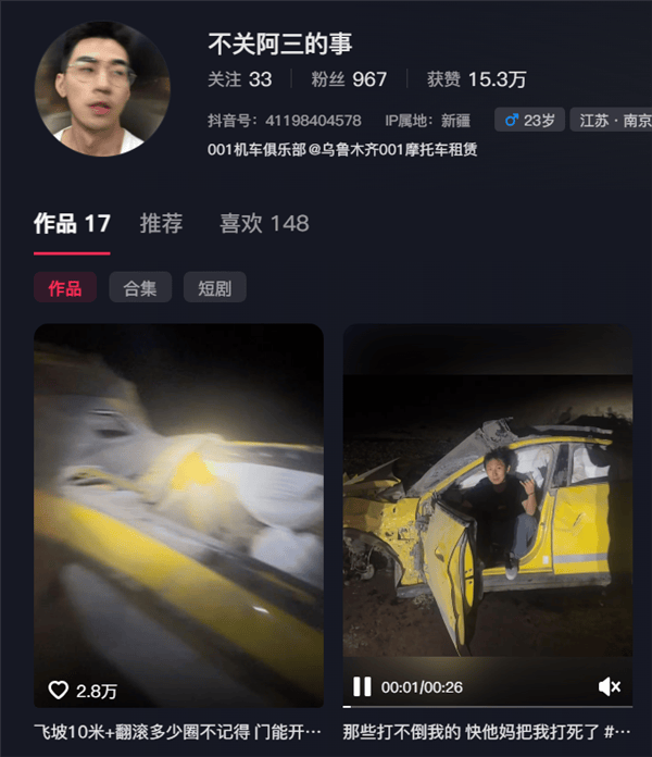 新疆一小米SU7 Ultra飛坡10多米翻滾多圈！車主發(fā)文：門能開<strong></p>
<p>西鳳酒
</strong>，沒起火:西鳳酒
