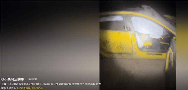 新疆一小米SU7 Ultra飛坡10多米翻滾多圈！車主發(fā)文：門能開<strong></p>
<p>西鳳酒
</strong>，沒起火:西鳳酒
