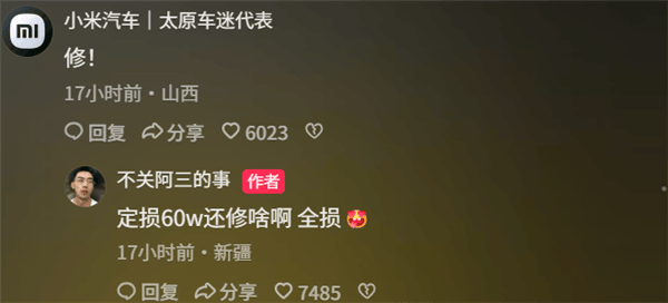 新疆一小米SU7 Ultra飛坡10多米翻滾多圈！車主發(fā)文：門能開<strong></p>
<p>西鳳酒
</strong>，沒起火:西鳳酒
