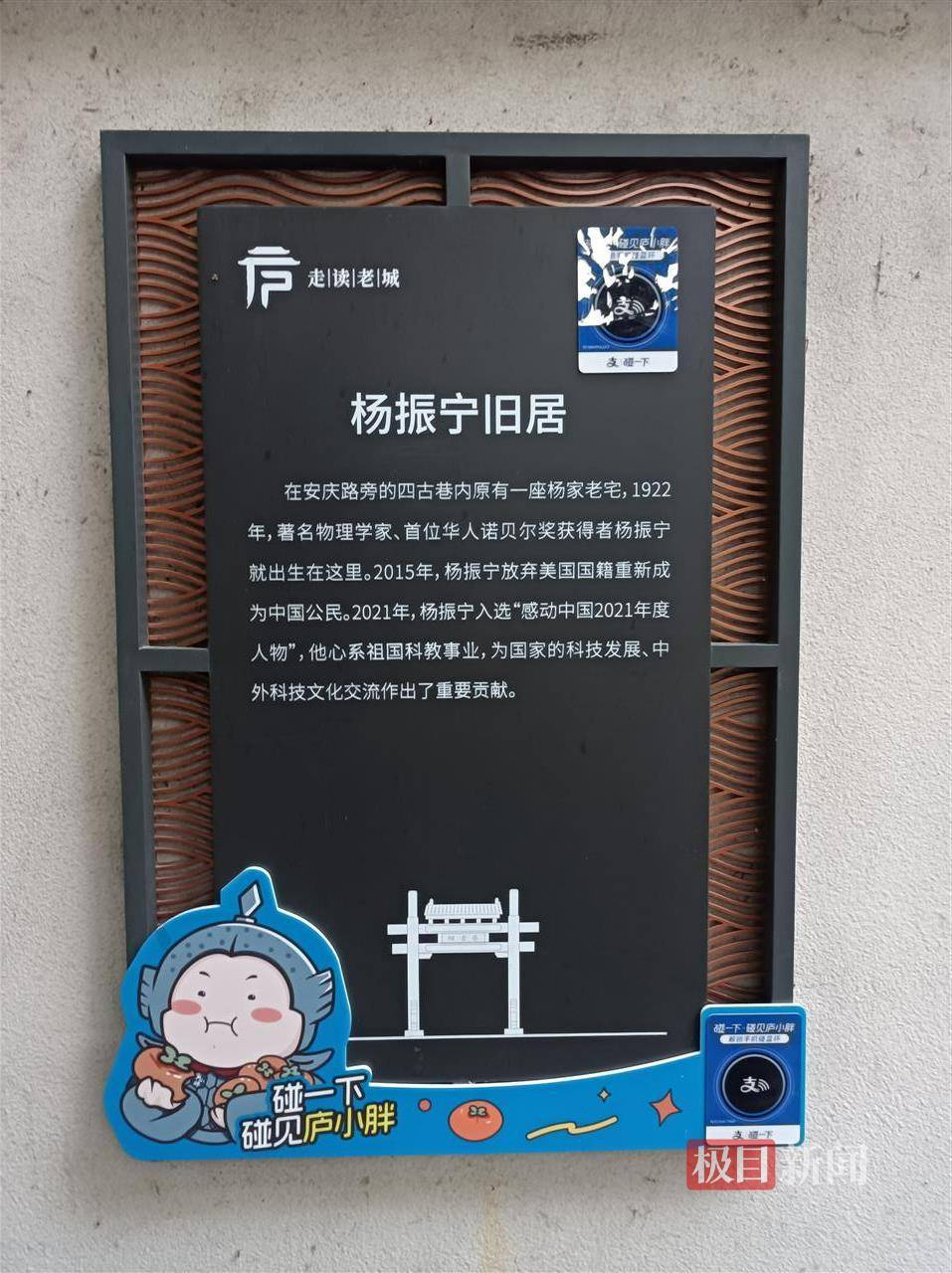 楊振寧逝世<strong></p>
<p>西鳳酒
</strong>，實(shí)探其出生地合肥四古巷：墻上掛著楊先生多幅照片，居民稱為他自豪:西鳳酒
