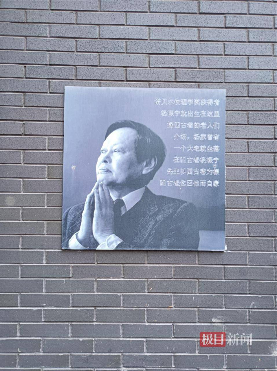 楊振寧逝世<strong></p>
<p>西鳳酒
</strong>，實(shí)探其出生地合肥四古巷：墻上掛著楊先生多幅照片，居民稱為他自豪:西鳳酒
