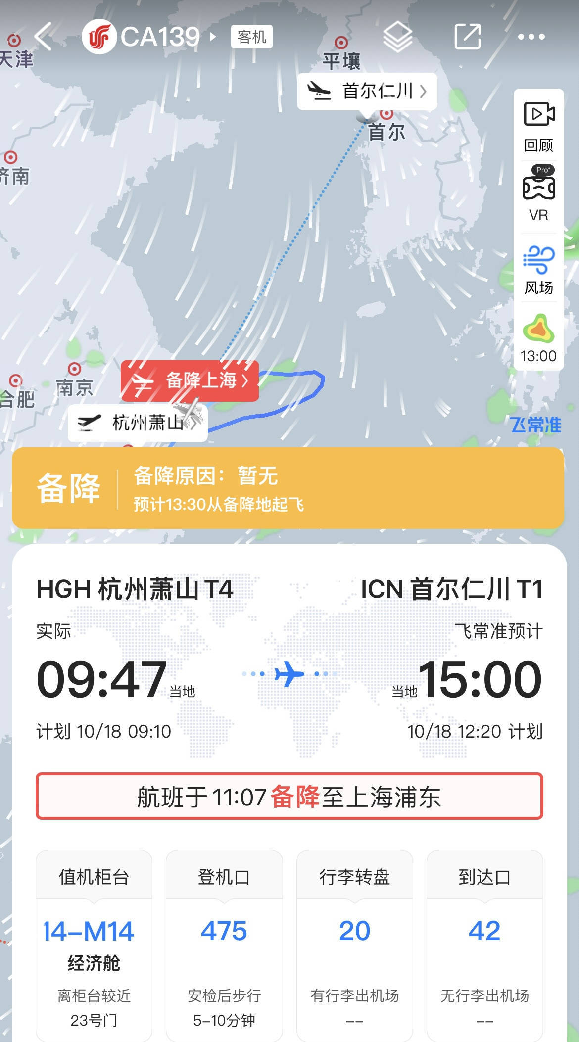 又因提行李內(nèi)鋰電池自燃！一架杭州飛往韓國首爾的航班<strong></p>
<p>西鳳酒
</strong>，備降上海浦東機場:西鳳酒
