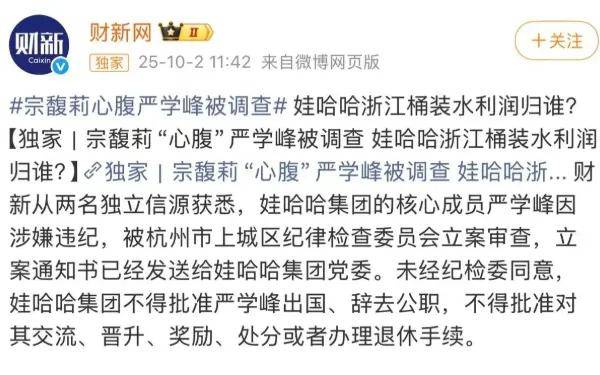 娃哈哈集團(tuán)宣布拿回<strong></p>
<p>西鳳酒
</strong>了娃哈哈的銷售權(quán):西鳳酒
