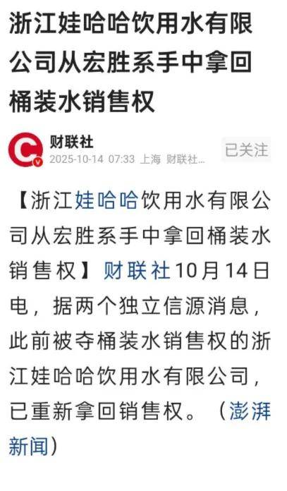 娃哈哈集團(tuán)宣布拿回<strong></p>
<p>西鳳酒
</strong>了娃哈哈的銷售權(quán):西鳳酒

