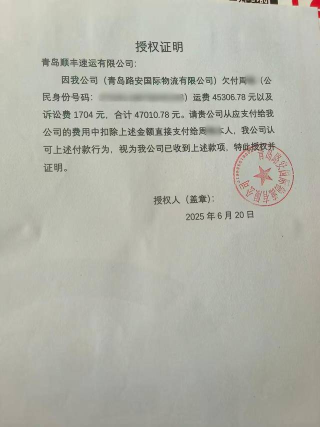 4萬(wàn)多元運(yùn)費(fèi)遲遲不付<strong></p>
<p>西鳳酒
</strong>，青島女司機(jī)狀告物流公司討回公道:西鳳酒

