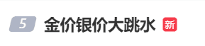 金價、銀價突然跳水！國內(nèi)品牌金飾克價一夜大跌28元<strong></p>
<p>西鳳酒
</strong>，網(wǎng)友急了：我剛買就跌:西鳳酒
