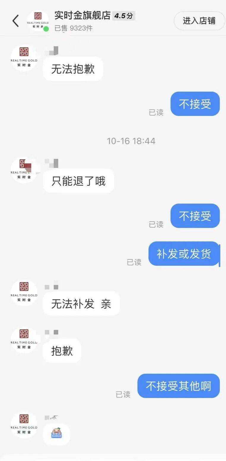金價、銀價突然跳水！國內(nèi)品牌金飾克價一夜大跌28元<strong></p>
<p>西鳳酒
</strong>，網(wǎng)友急了：我剛買就跌:西鳳酒

