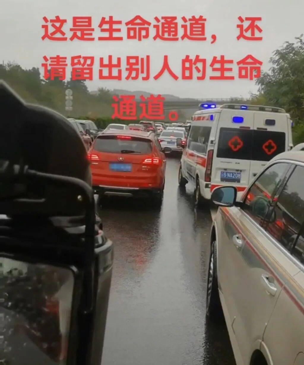 “18輛車占用高速應(yīng)急車道<strong></p>
<p>西鳳酒
</strong>，致救護(hù)車受阻”，處罰來了:西鳳酒
