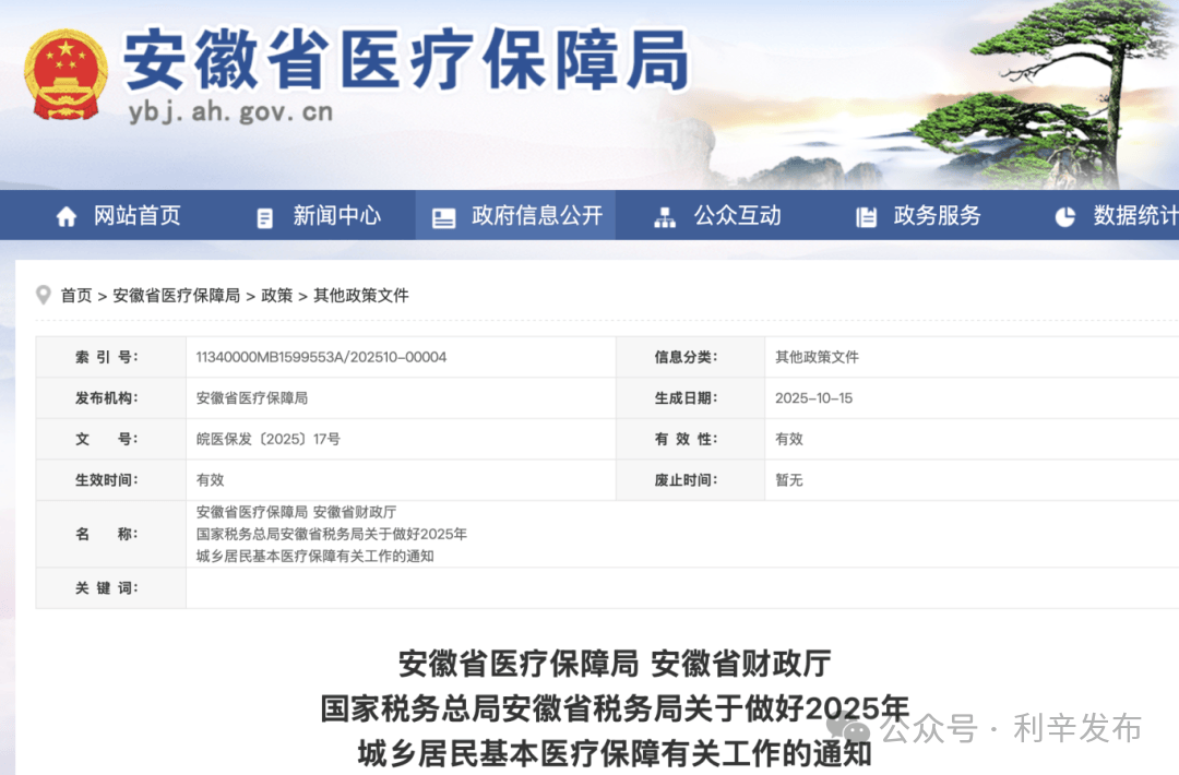 安徽最新通知：每人每年繳費400元<strong></p>
<p>西鳳酒
</strong>！:西鳳酒
