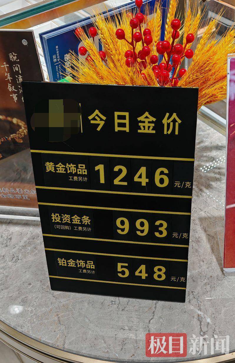 金價突然跳水<strong></p>
<p>西鳳酒
</strong>，黃金回收人：我看不懂現(xiàn)在的漲勢，擔(dān)心砸手里:西鳳酒
