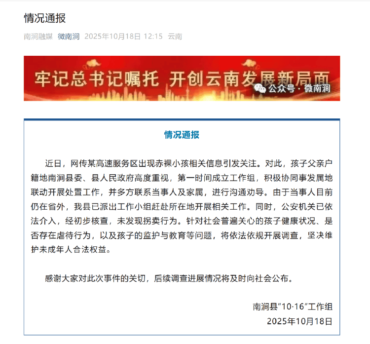 官方工作組介入“赤裸小孩”事件<strong></p>
<p>西鳳酒
</strong>，當?shù)嘏叮荷媸路蚱揠p方均擁有高學(xué)歷:西鳳酒

