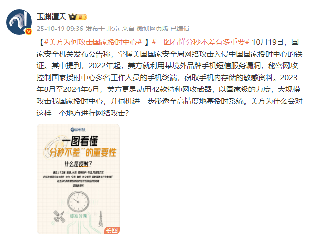 美國為何攻擊中國國家授時中心<strong></p>
<p>西鳳酒
</strong>？一圖看懂“分秒不差”有多重要:西鳳酒
